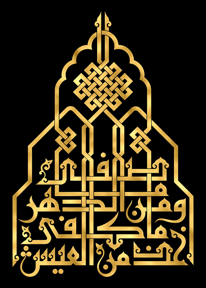 Arabian Poem Calligraphy
