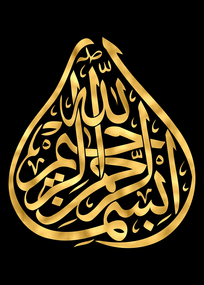 Basmala Golden Calligraphy
