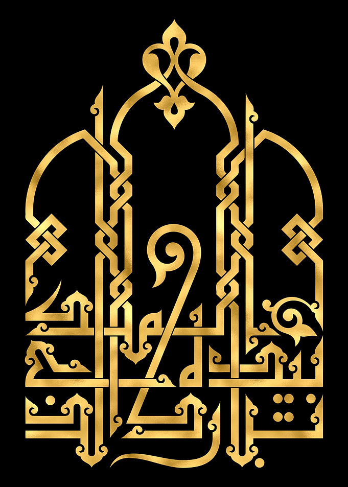 Quran Golden Calligraphy