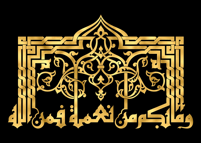 Quran Golden Calligraphy