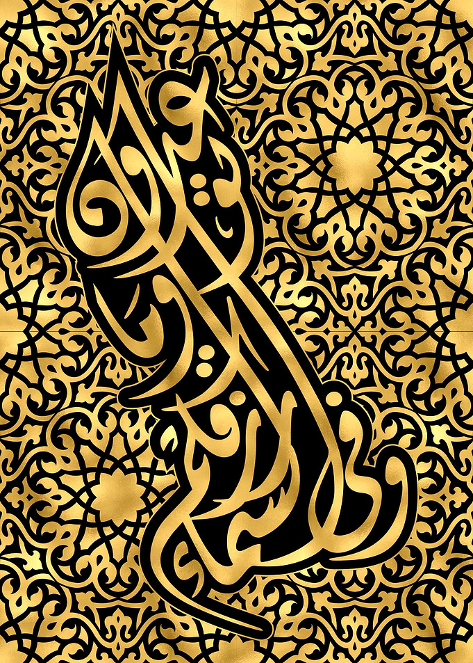 Quran Golden Calligraphy