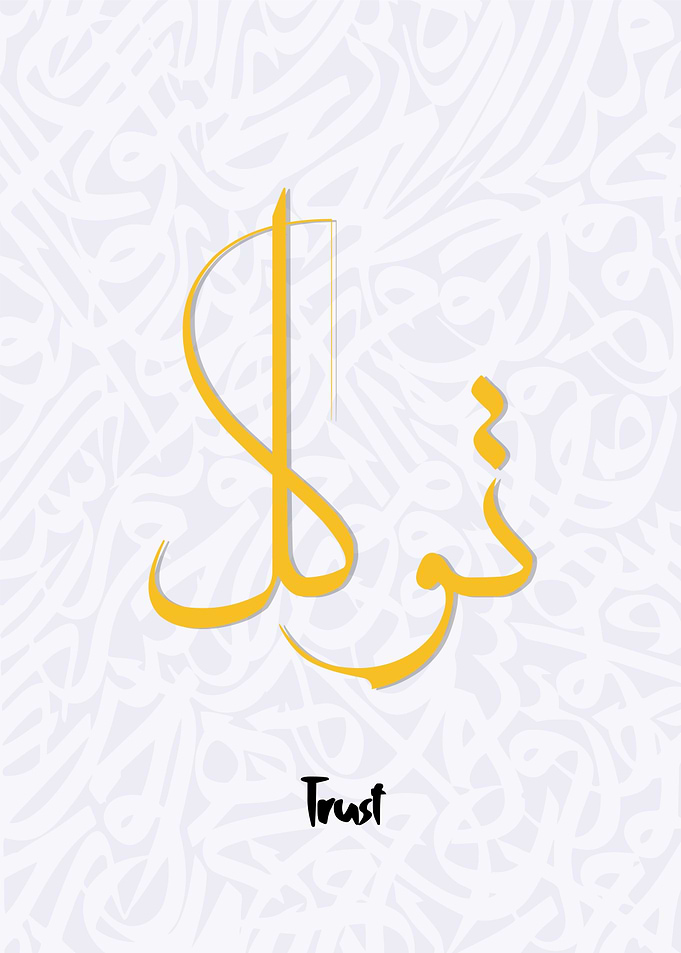 trust calligraphy art