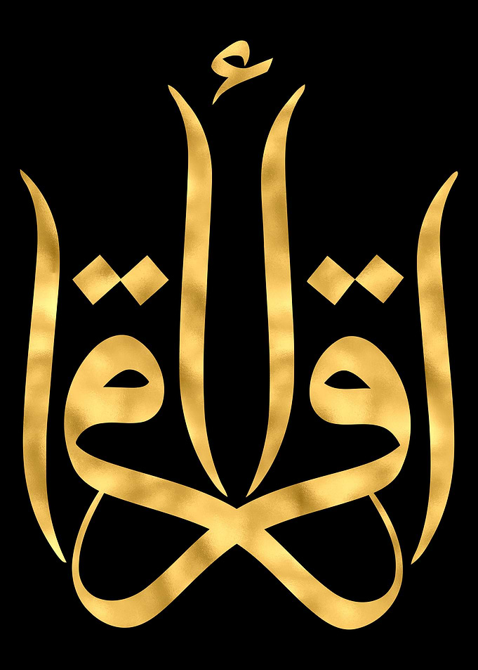 Read Iqraa Calligraphy Art