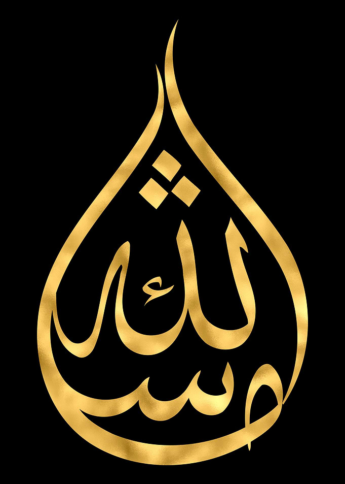 Mashallah Golden Lettering