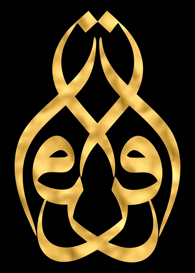 Read Iqraa Calligraphy Art
