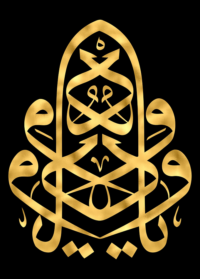 Ya WADOOD Calligraphy Art