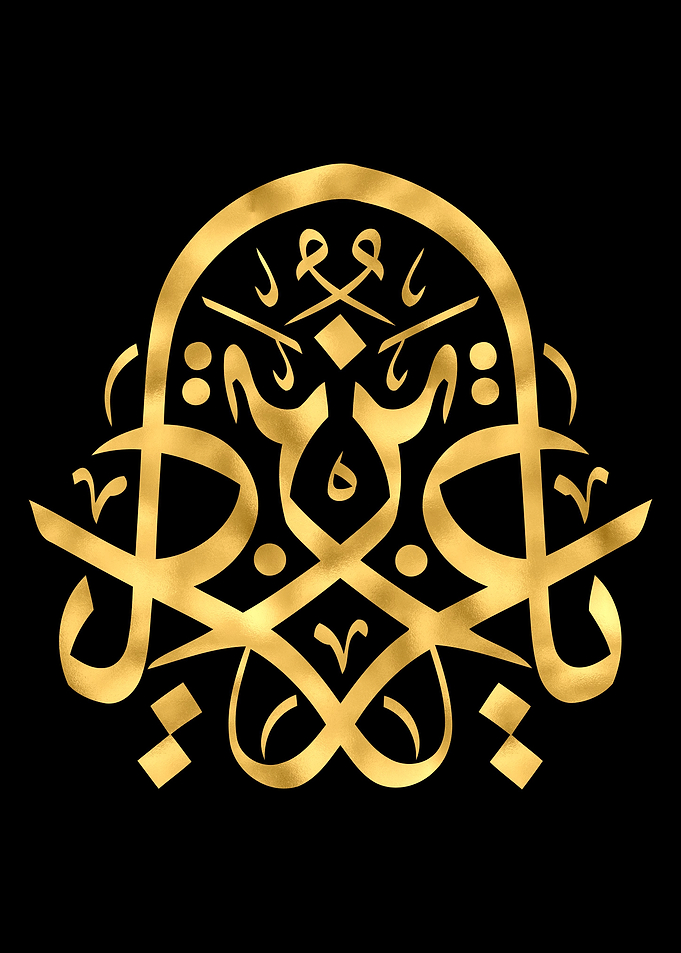 Ya Azeez Calligraphy Art