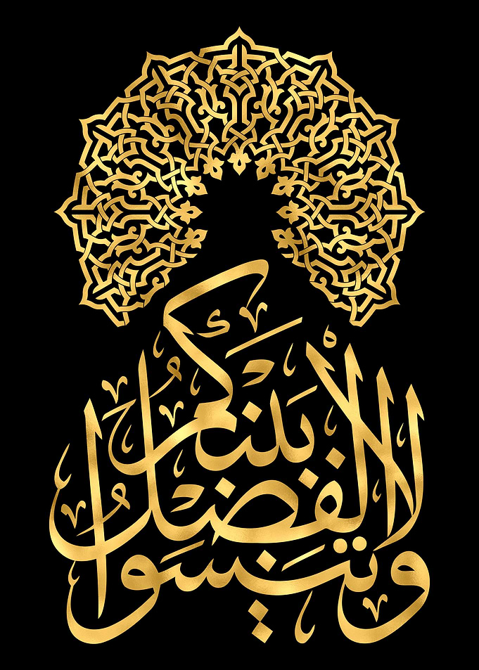 Quran Golden Calligraphy