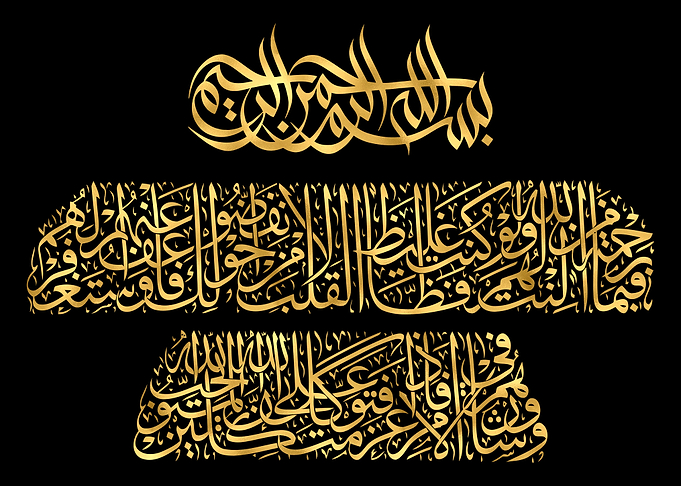 Quran Golden Calligraphy