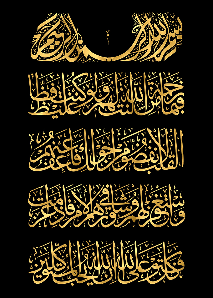 Quran Golden Calligraphy