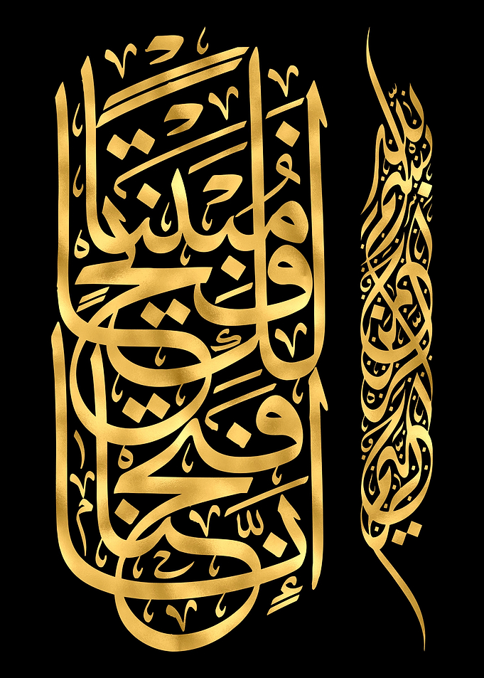 Quran Golden Calligraphy