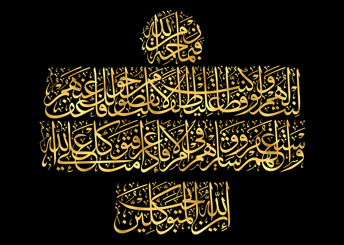 Quran Golden Calligraphy