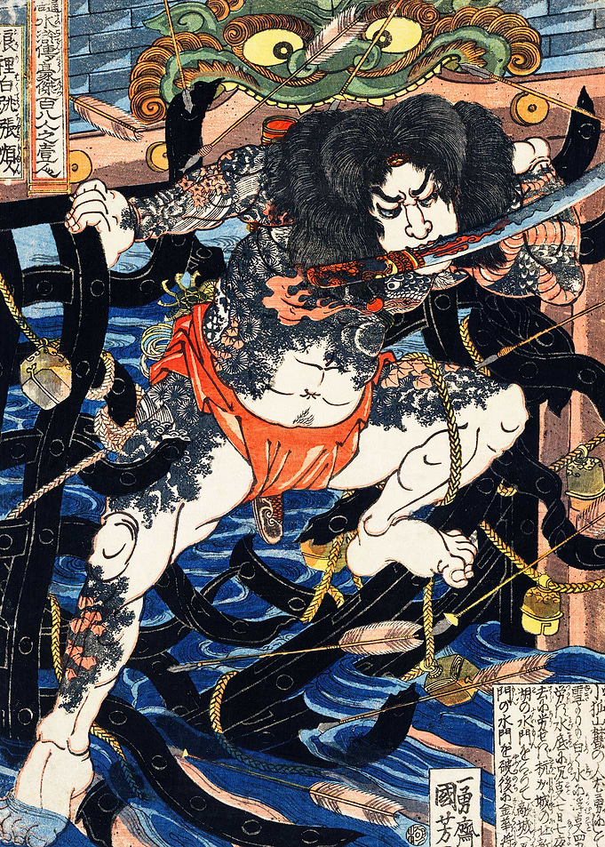 Japanese Warrior