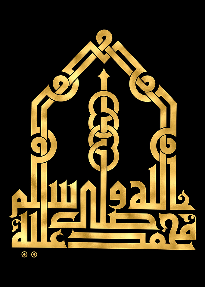 Muhammad Golden Lettering