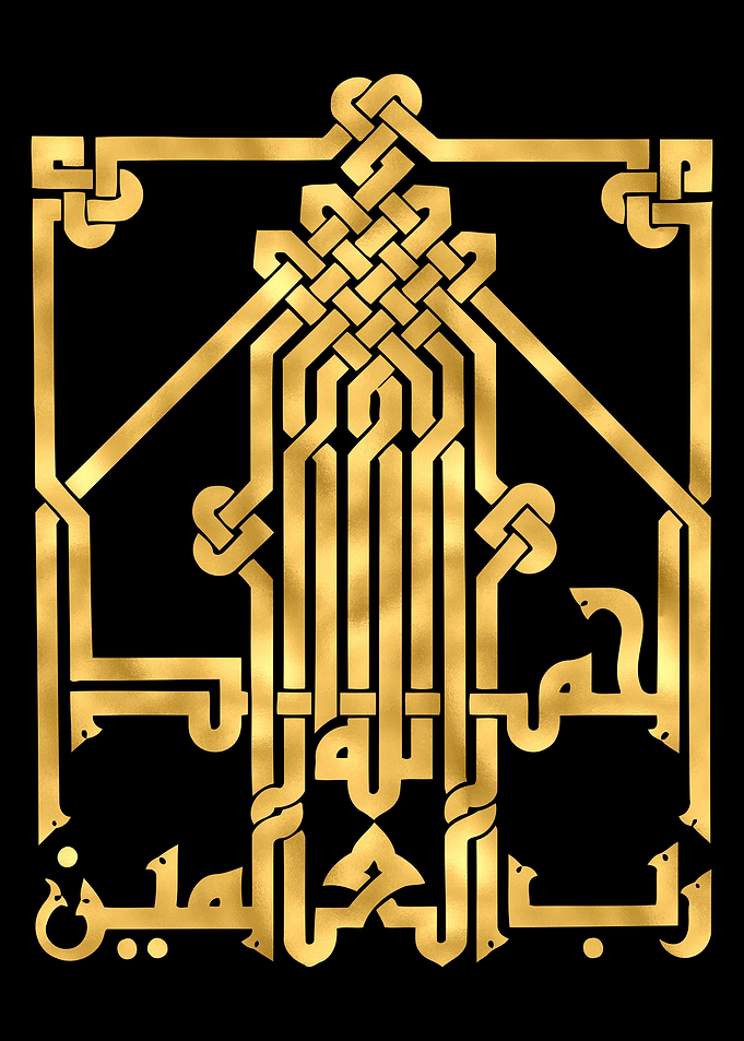 Quran Golden Calligraphy