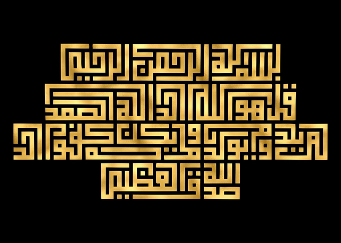 Quran Golden Calligraphy