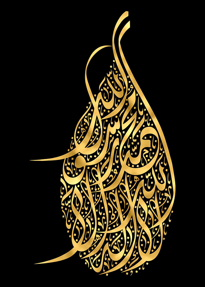 Shahada Golden Calligraphy