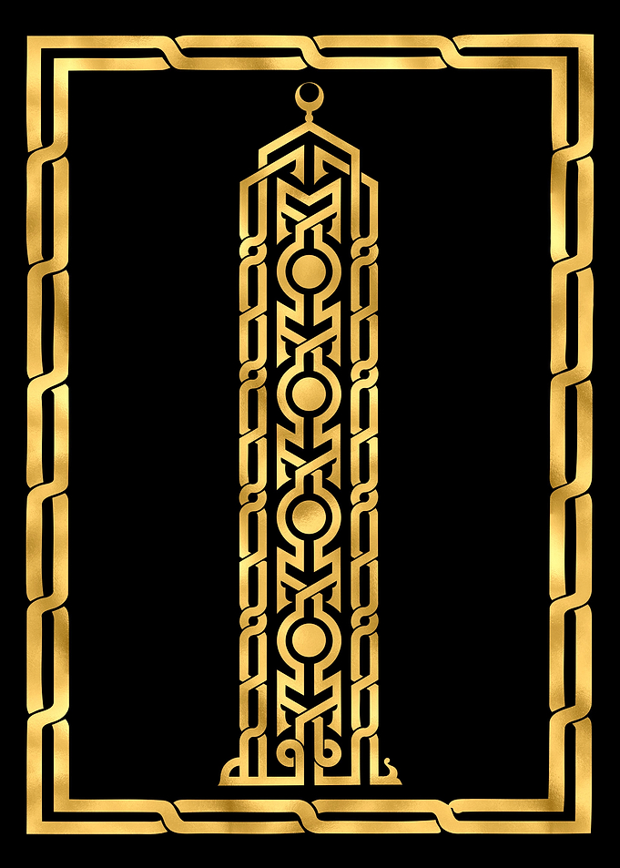 Allah Golden Calligraphy