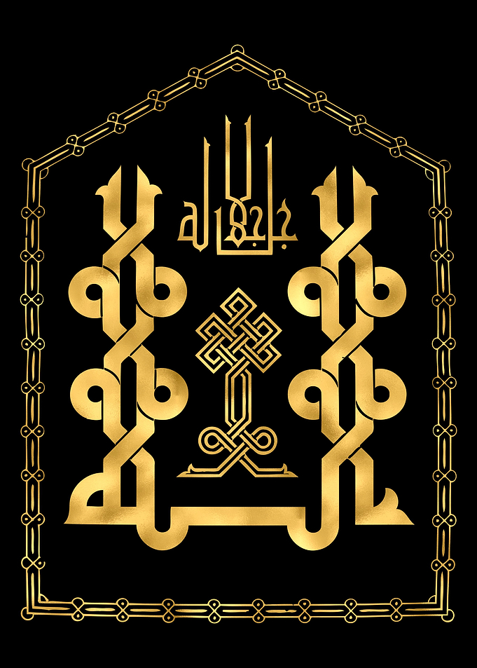 Allah Golden Calligraphy