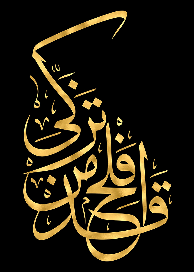 Quran Golden Calligraphy