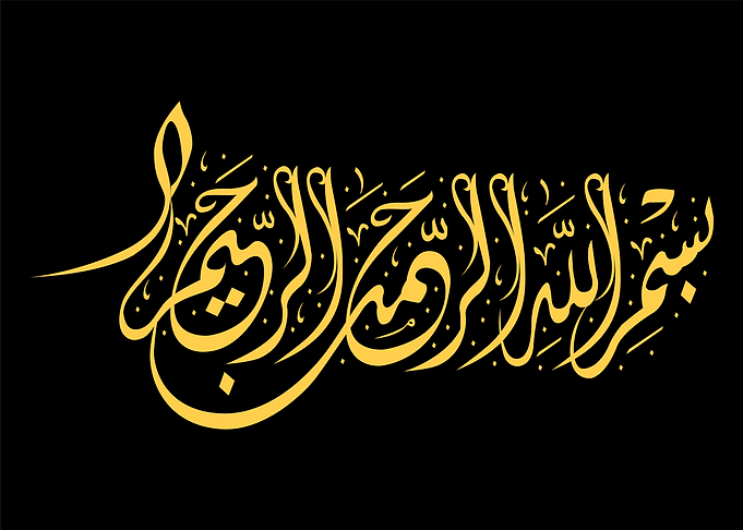 Basmalah calligraphy Art