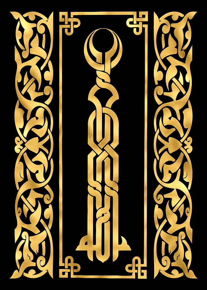 Allah Golden Calligraphy