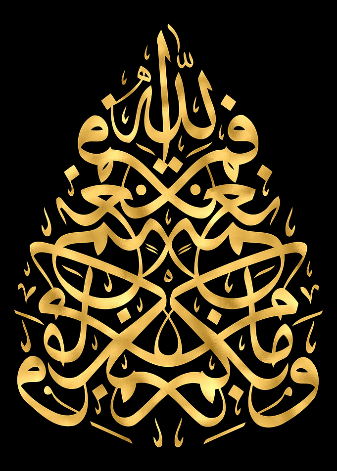Quran Golden Calligraphy