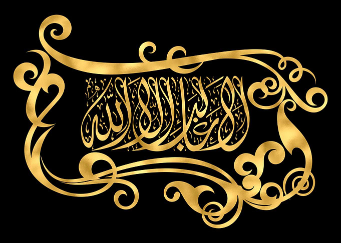 No Winner but Allah