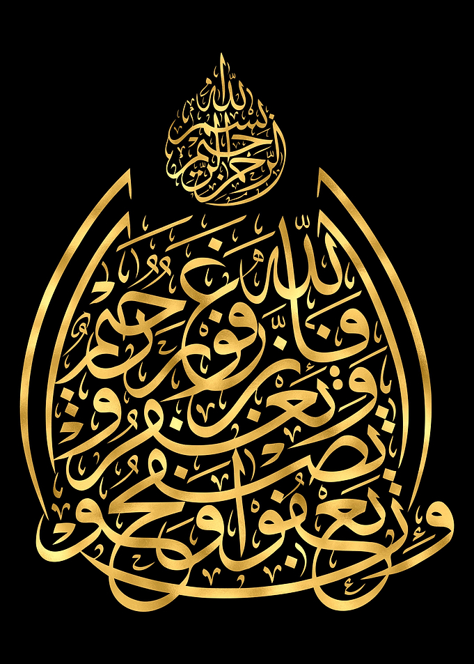 Quran Golden Calligraphy