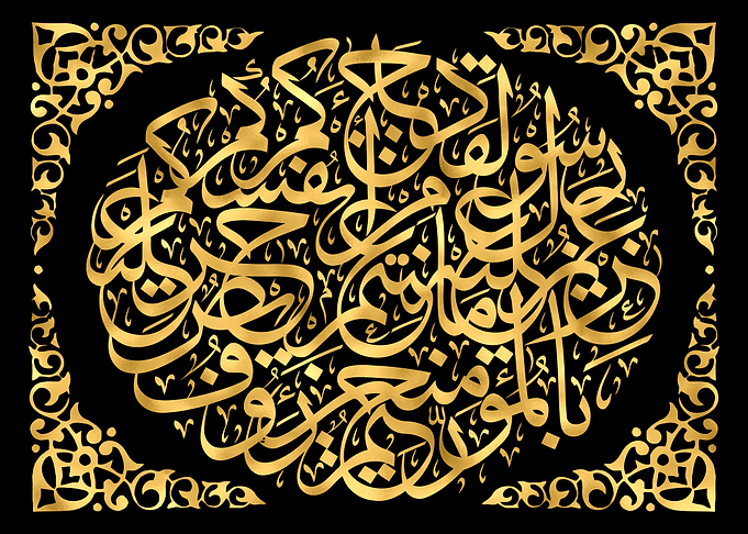 Quran Golden Calligraphy