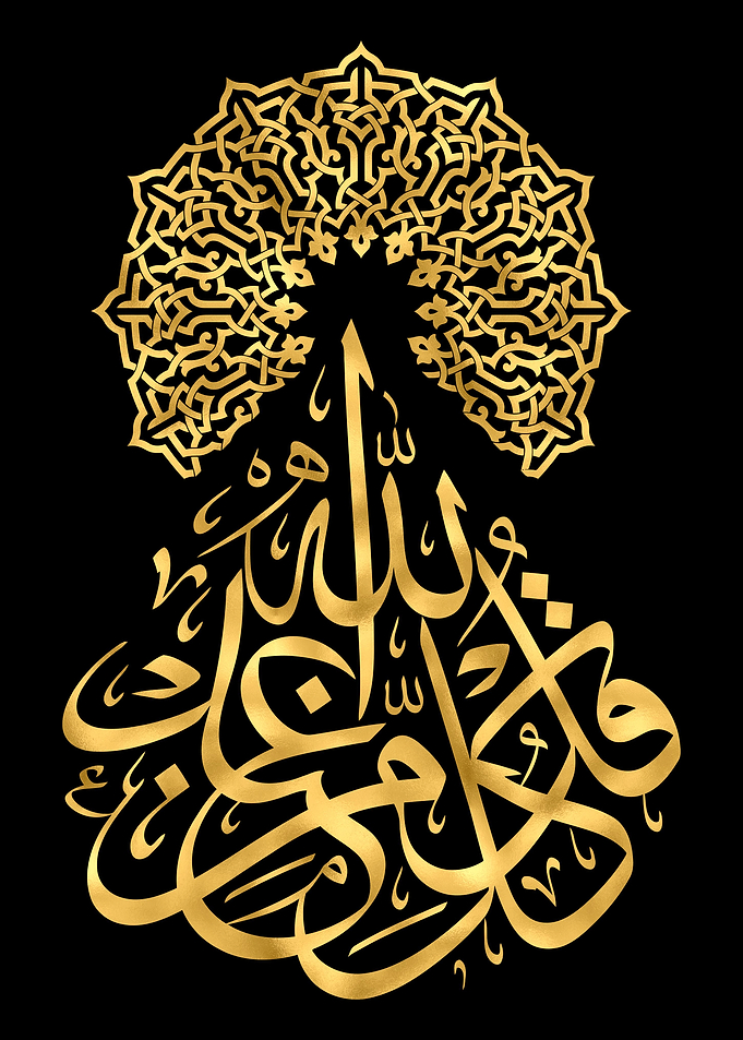 Quran Golden Calligraphy