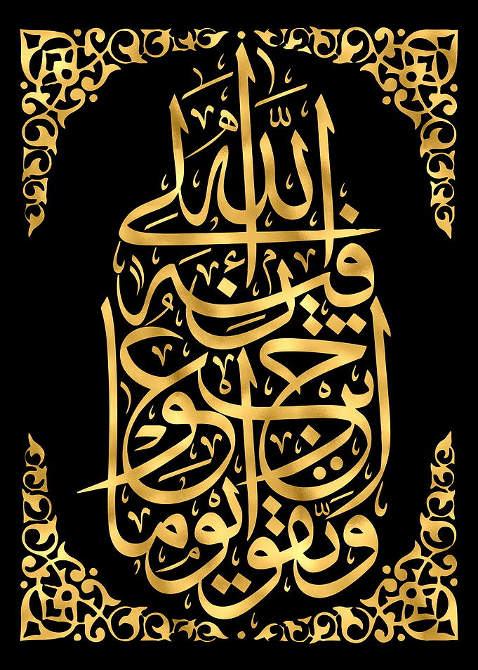 Quran Golden Calligraphy