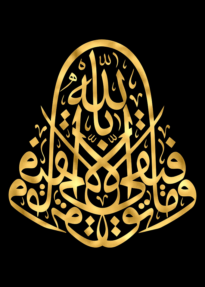 Quran Golden Calligraphy