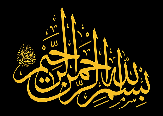 Basmala Calligraphy