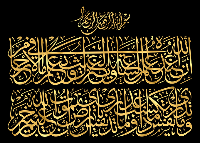 Quran Golden Calligraphy