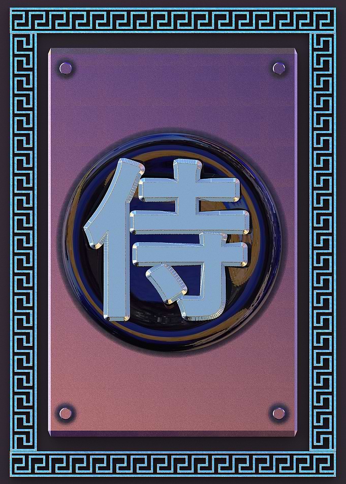 SAMURAI KANJI