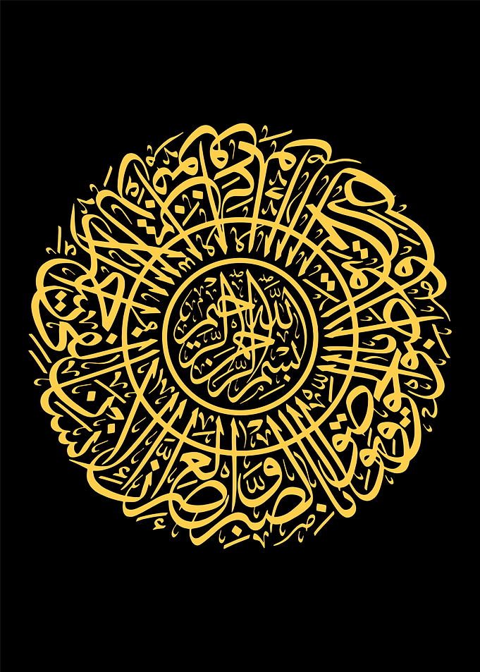 quran calligraphy