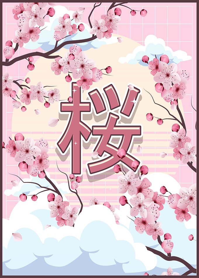 Sakura Cherry Blossom Tree