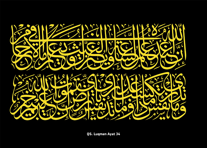 Arabic islamic calligraphy
