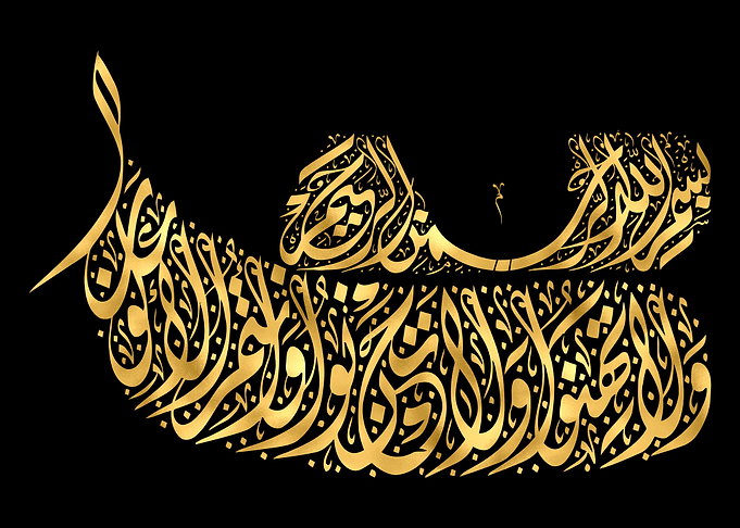 Quran Golden Calligraphy