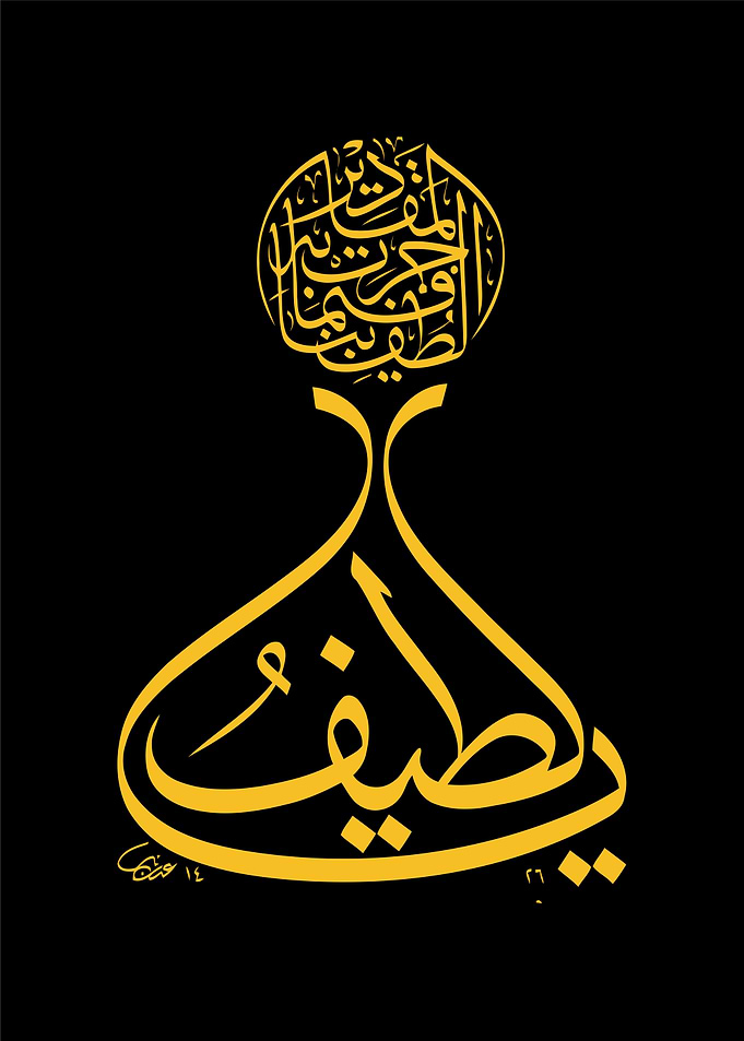arabic calligraphy art