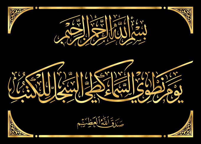 Quran Golden Calligraphy