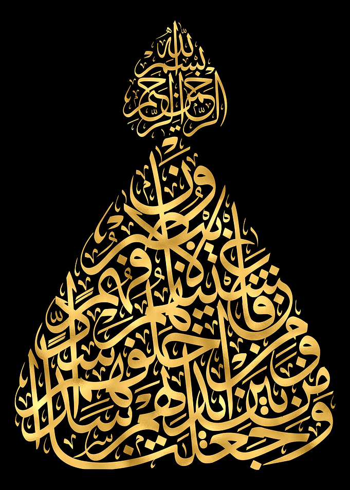 Quran Golden Calligraphy