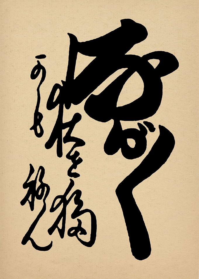 Japanese Poetry Card