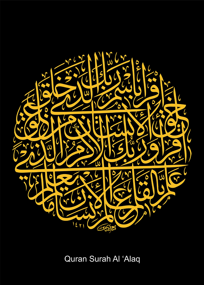 al quran calligraphy art
