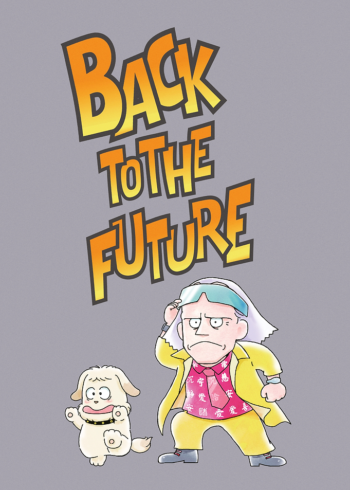 Doc Brown
