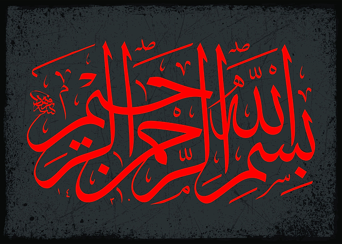 Basmala calligraphy art