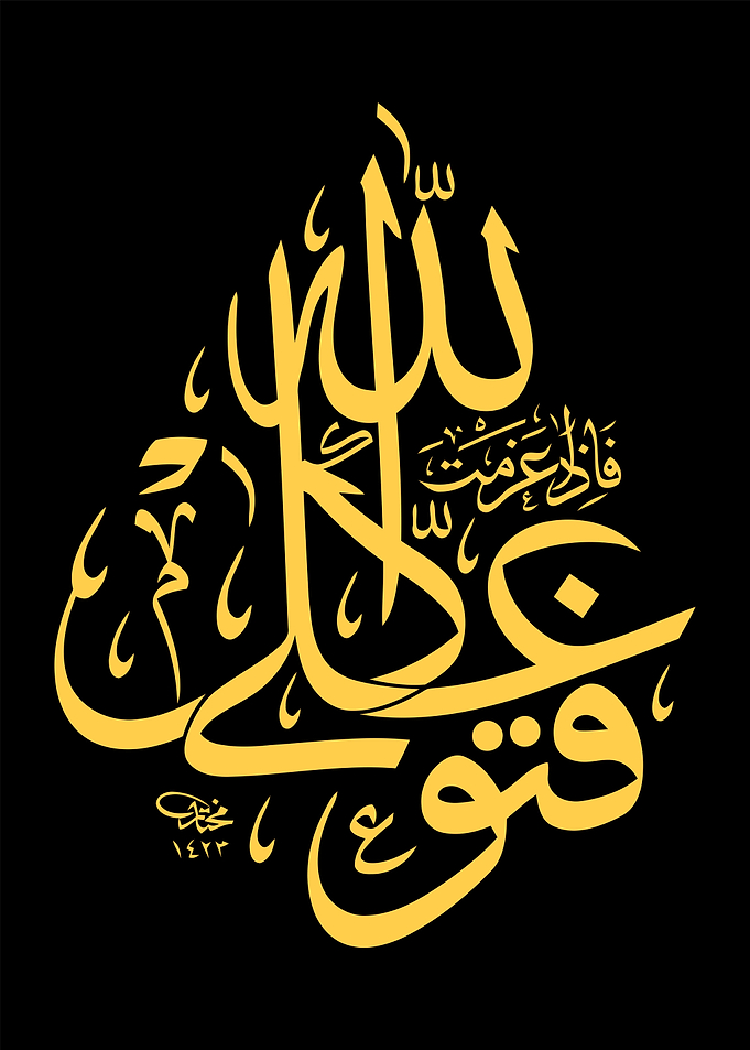 arabic calligraphy textart