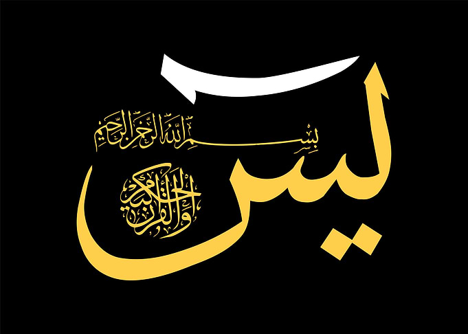 arabic calligraphy textart