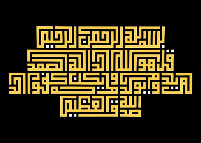 arabic calligraphy textart